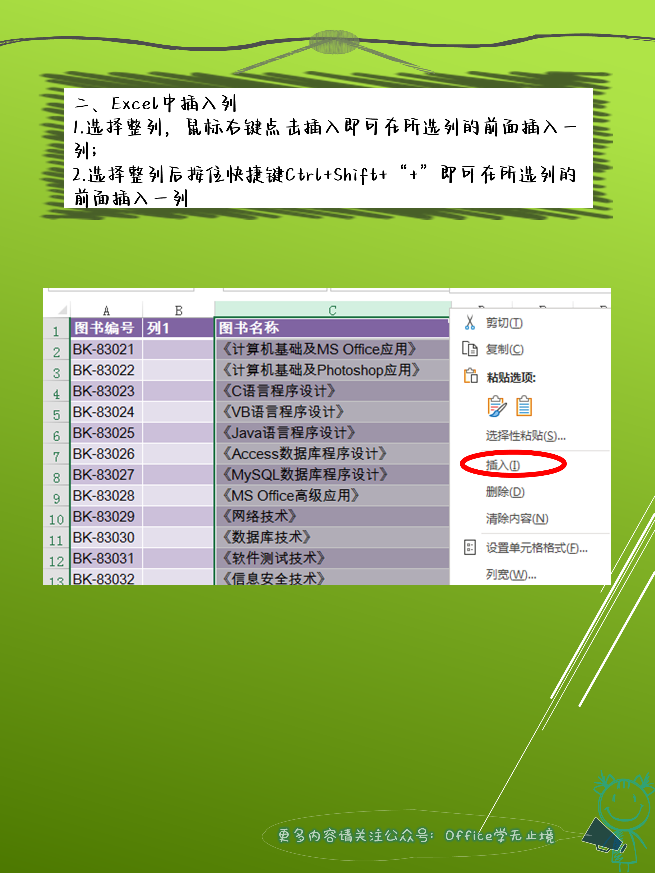 行跟列的区别 行跟列的区别是什么 