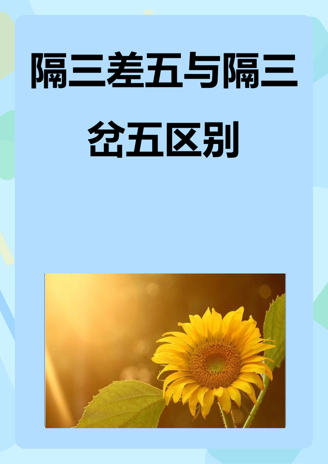 时距与时间间隔的区别 时距与时间间隔的区别是什么 