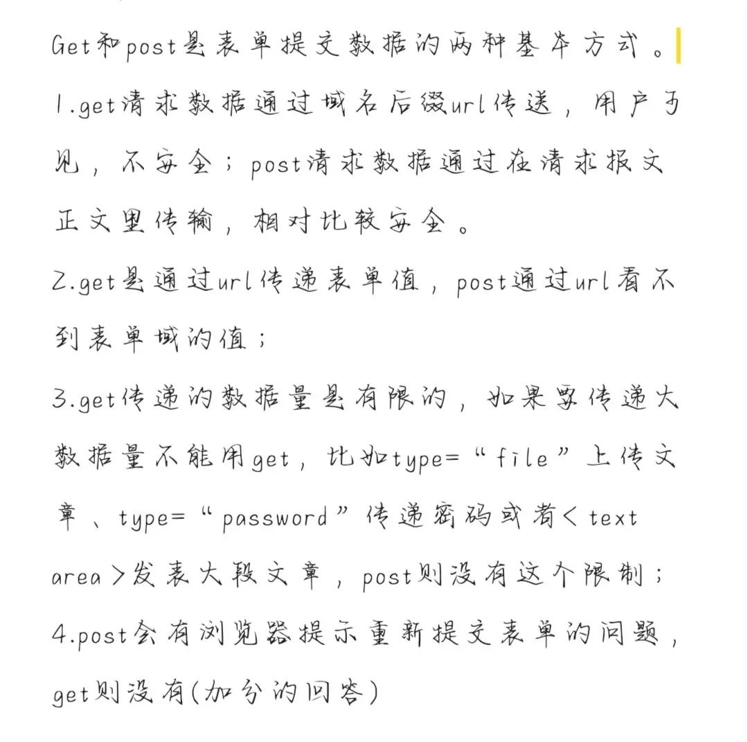 .post和.ajax区别 ajax和http请求的区别 