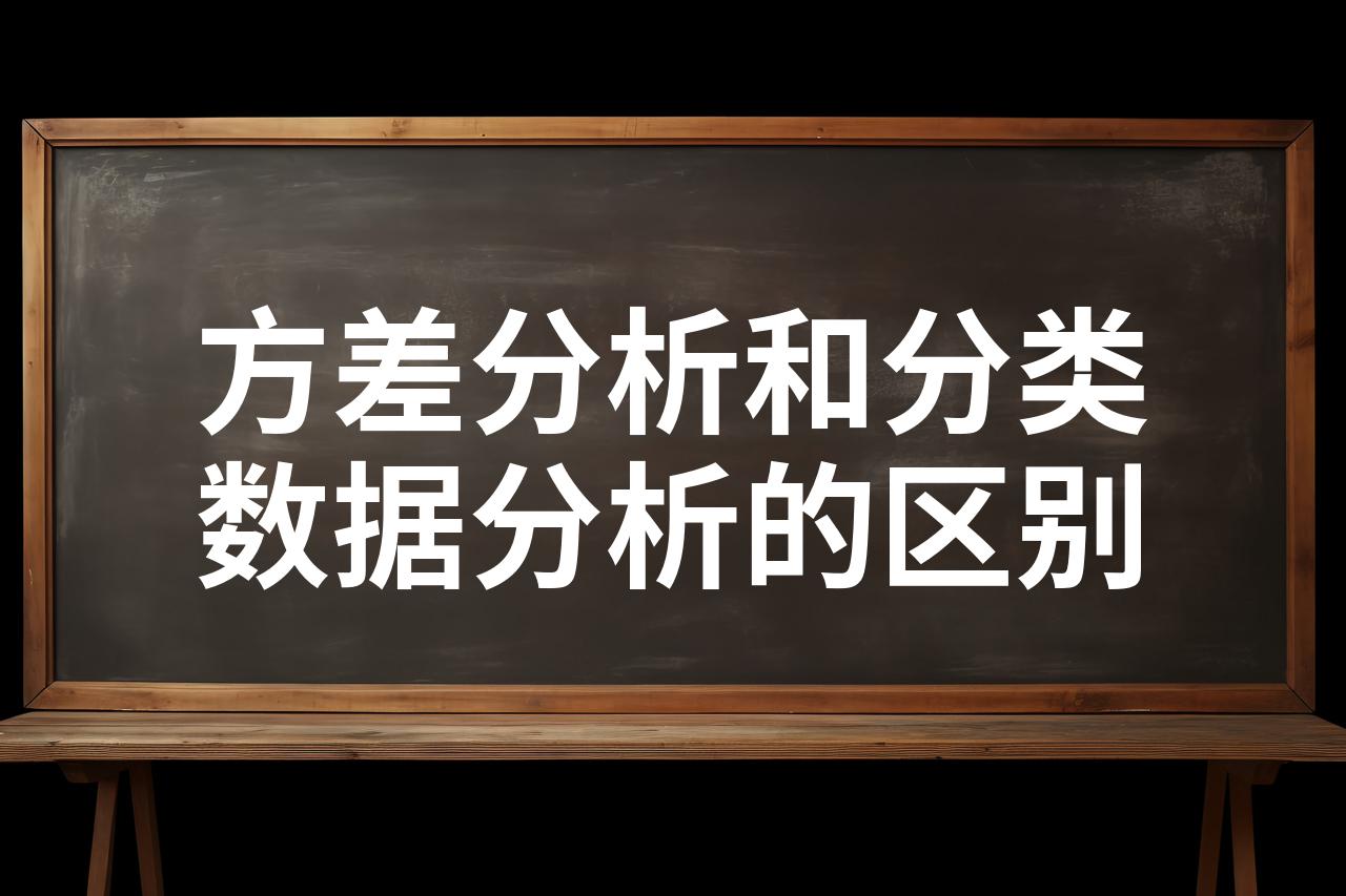 分析和描述的区别 分析和描述的区别在于 