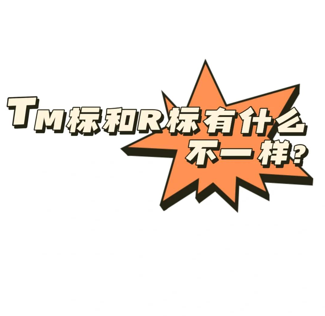 um和tm的区别 ut和mt什么区别 