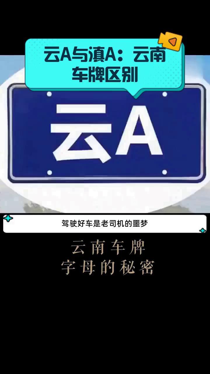 车牌df区别 df车牌怎么理解 