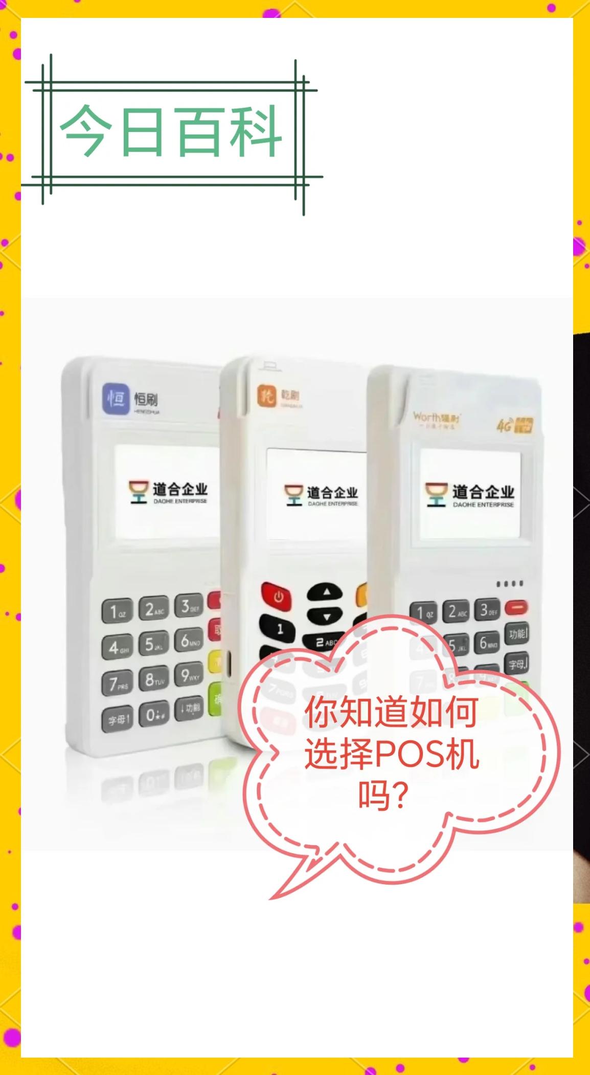 pos和cpos区别 pos和pose的区别 