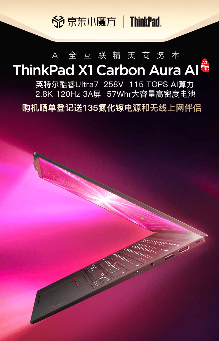 x1carbon2017区别 x1 carbon 2018 2019 区别 