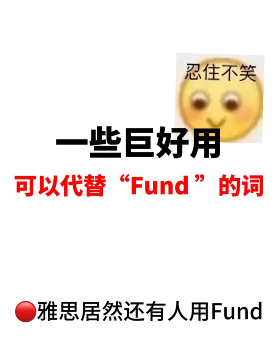 sponsor和fund的区别 sponsor和sponser区别 