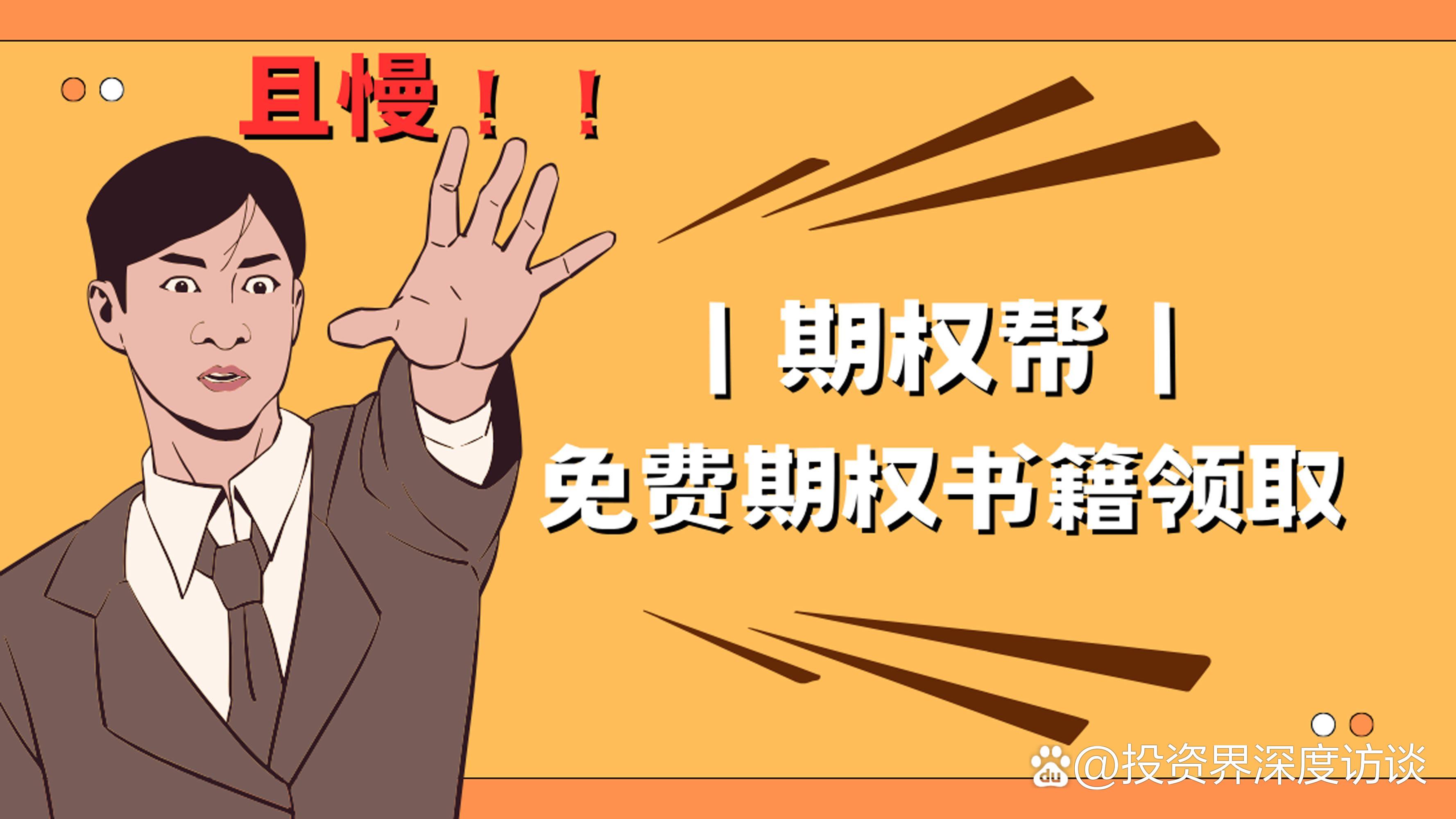 原始股和期权股的区别 原始股和期权有什么区别 