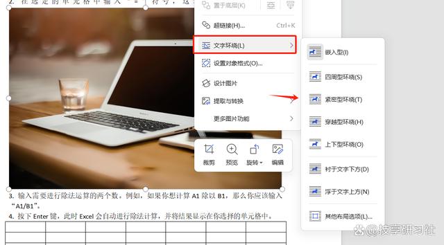 文字环绕方式的区别 3种文字环绕方式的说明 