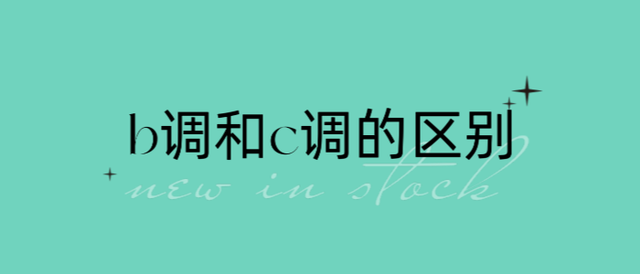 c和的区别 c与ci的区别 