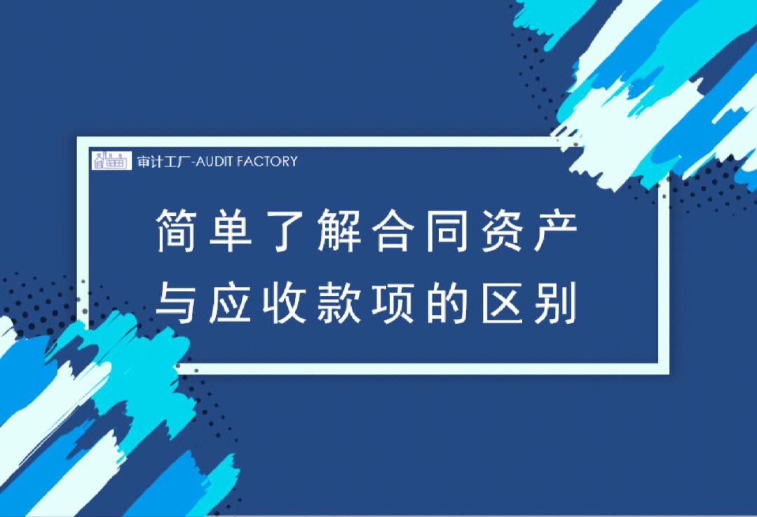 asset区别 assets和property 