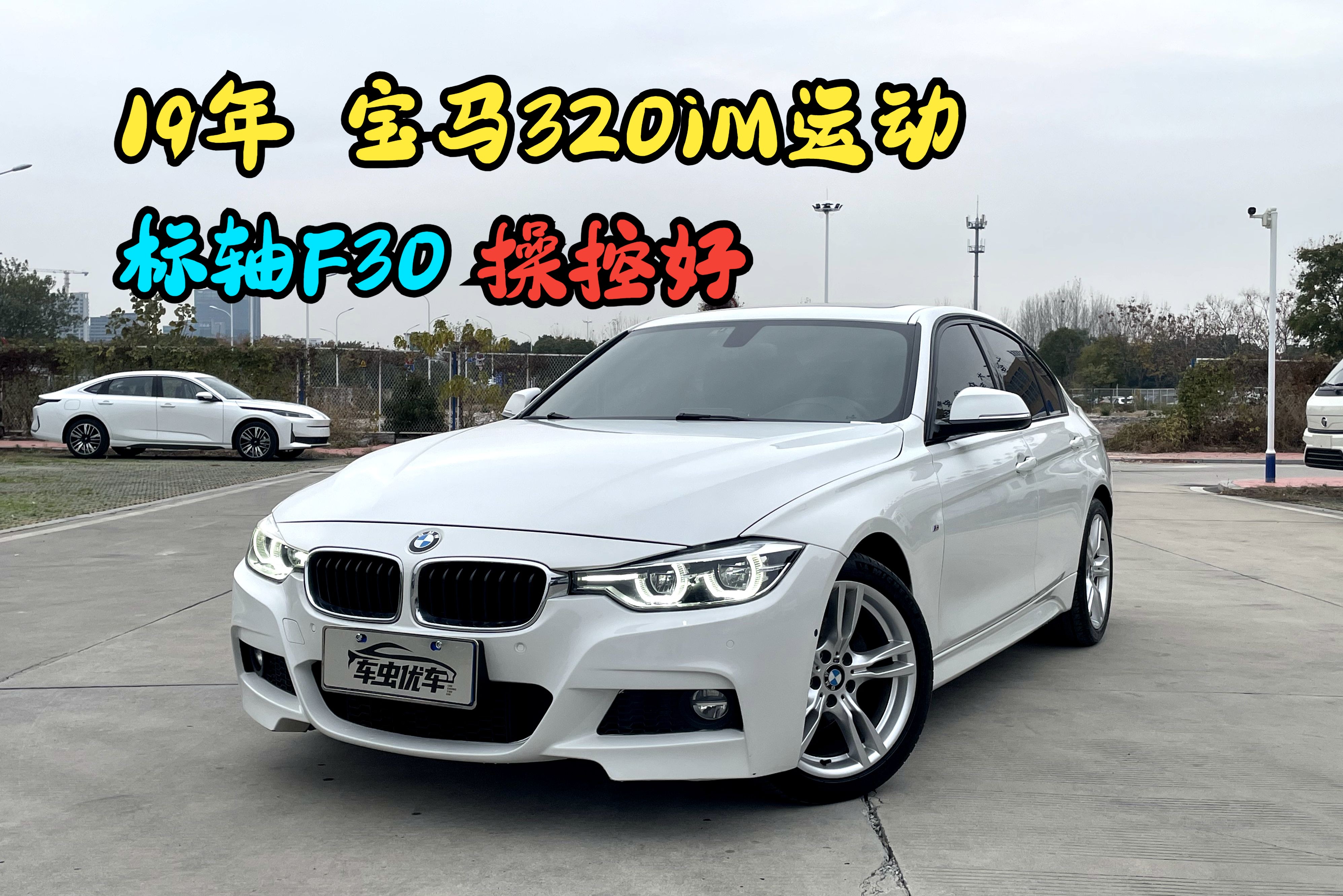 宝马320与328区别 宝马320,325,328,330区别 