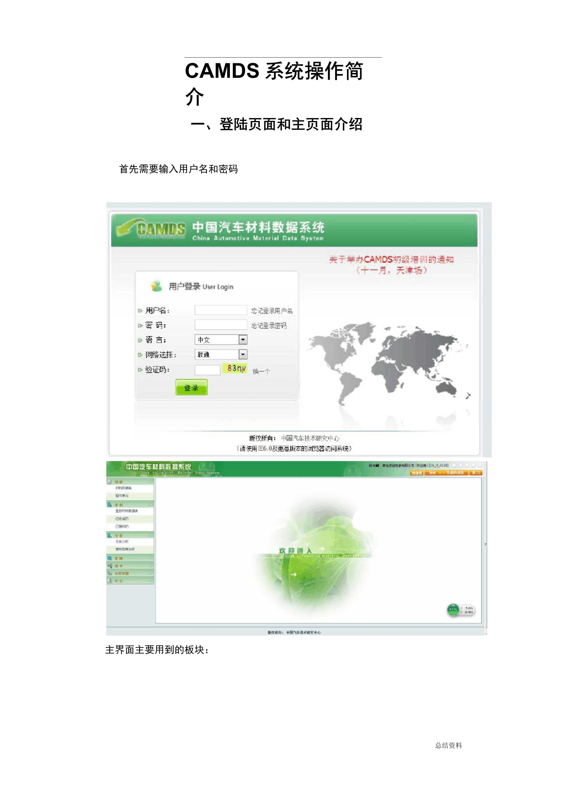 输入和录入区别 录入员用什么输入法 