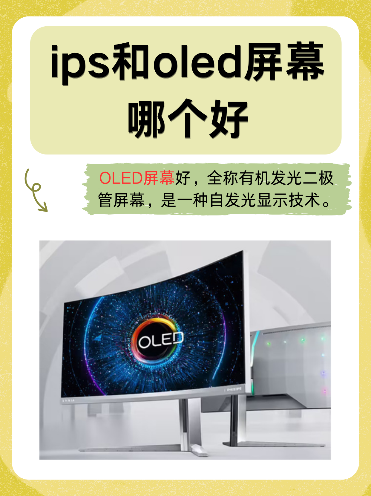 ied和ips区别 ips比ids有什么优势 