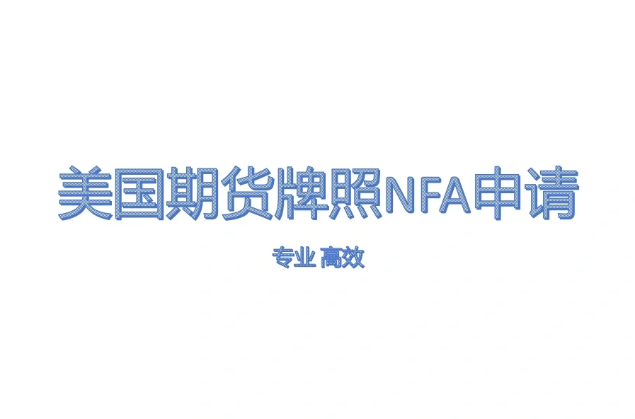 dfa与nfa区别 nfa dfa是什么意思 