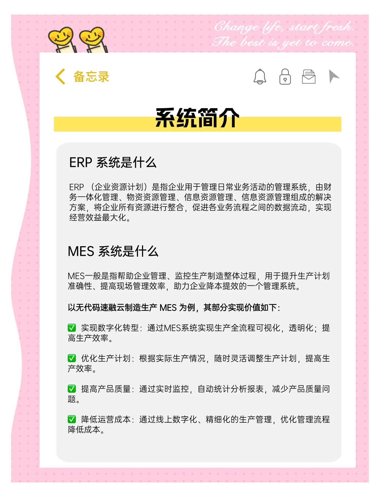 erp与mrp区别 erp与mrpii有何异同? 