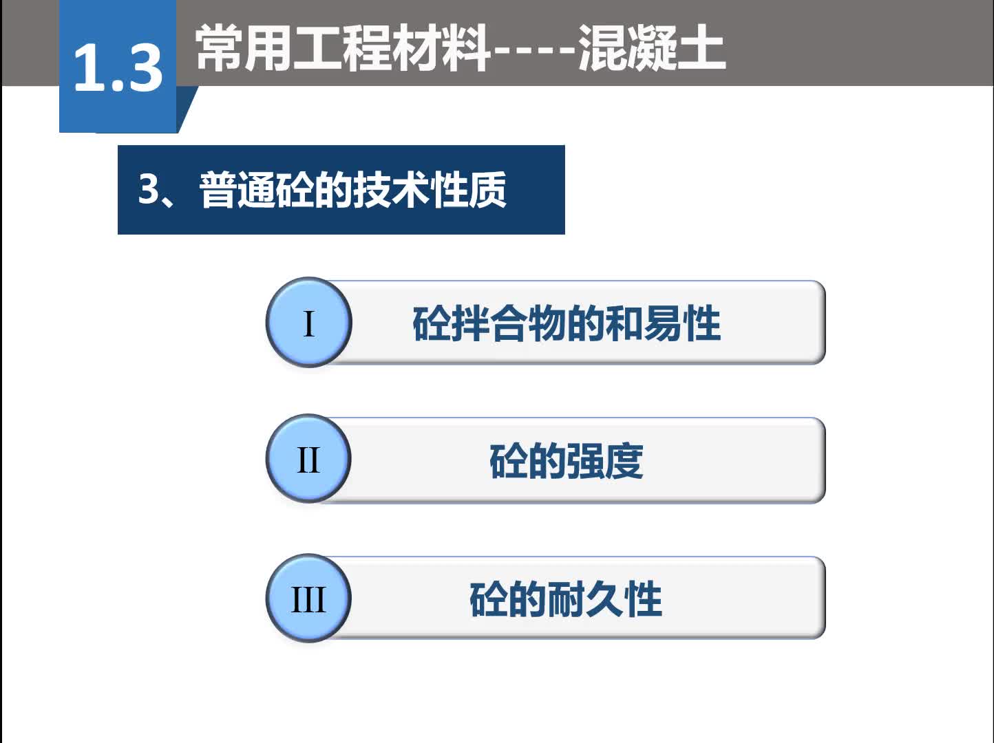 course与class的区别 course,lesson,class,subject的区别 