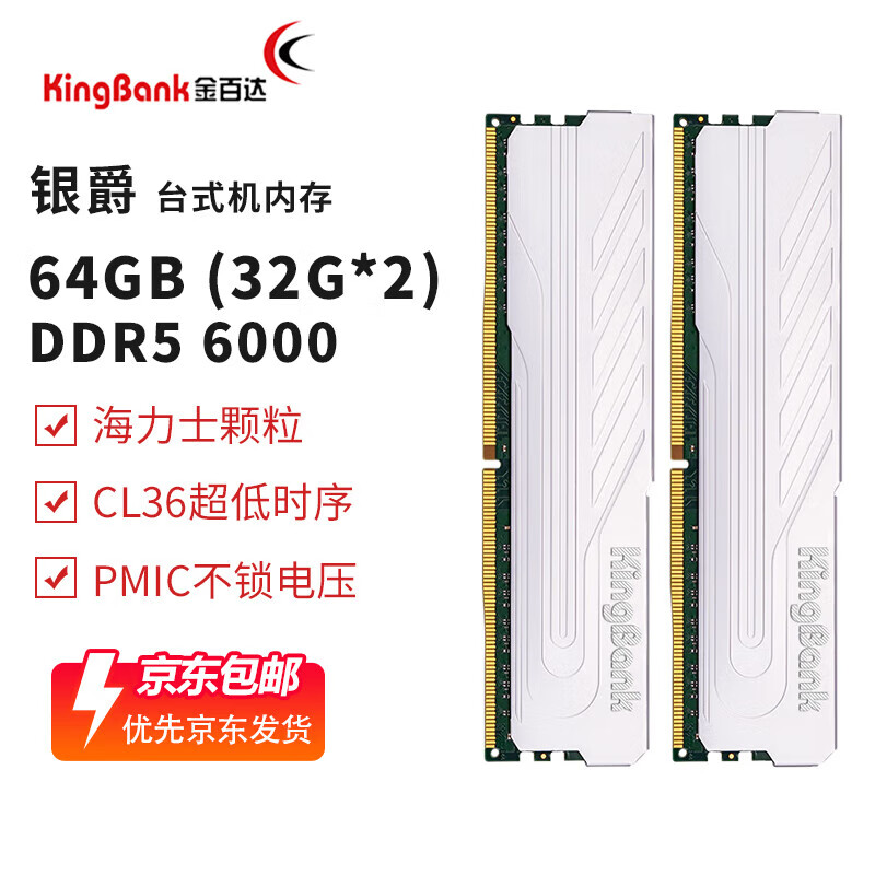 包含电脑内存32g和64g区别的词条