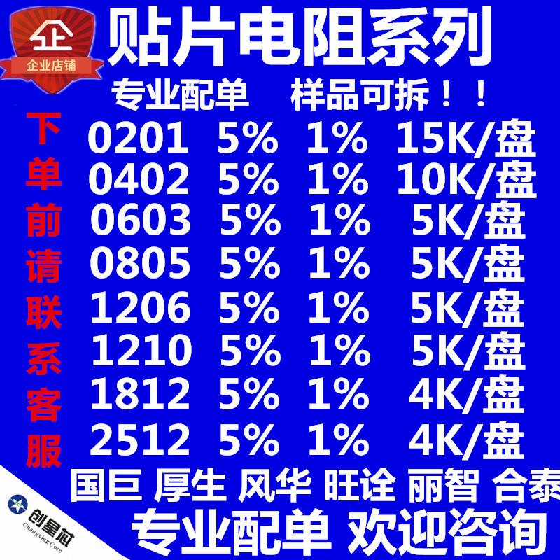 贴片直插电阻区别 直插电阻与贴片电阻的识别与检测 