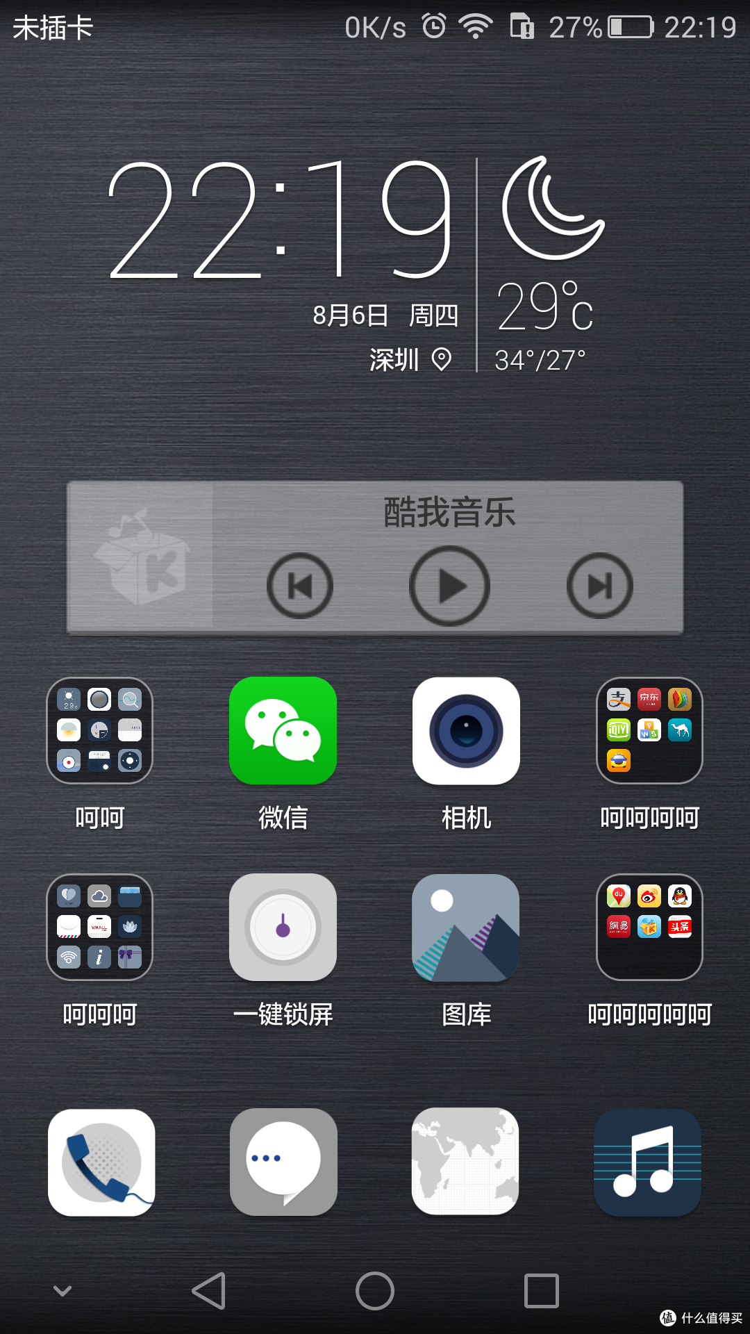 h和4g的区别吗 h和4g哪个信号更好 
