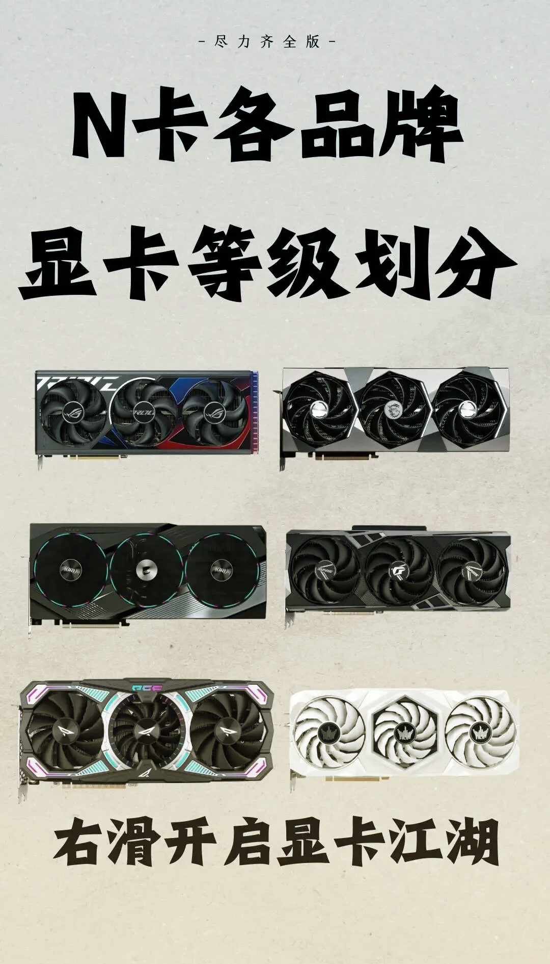 显卡牌子区别 显卡各种牌子的区别 