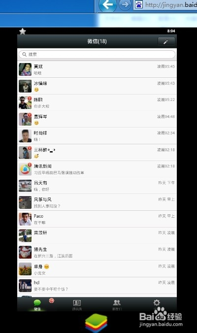 bluestacks各版本区别 bluestacks mobile 