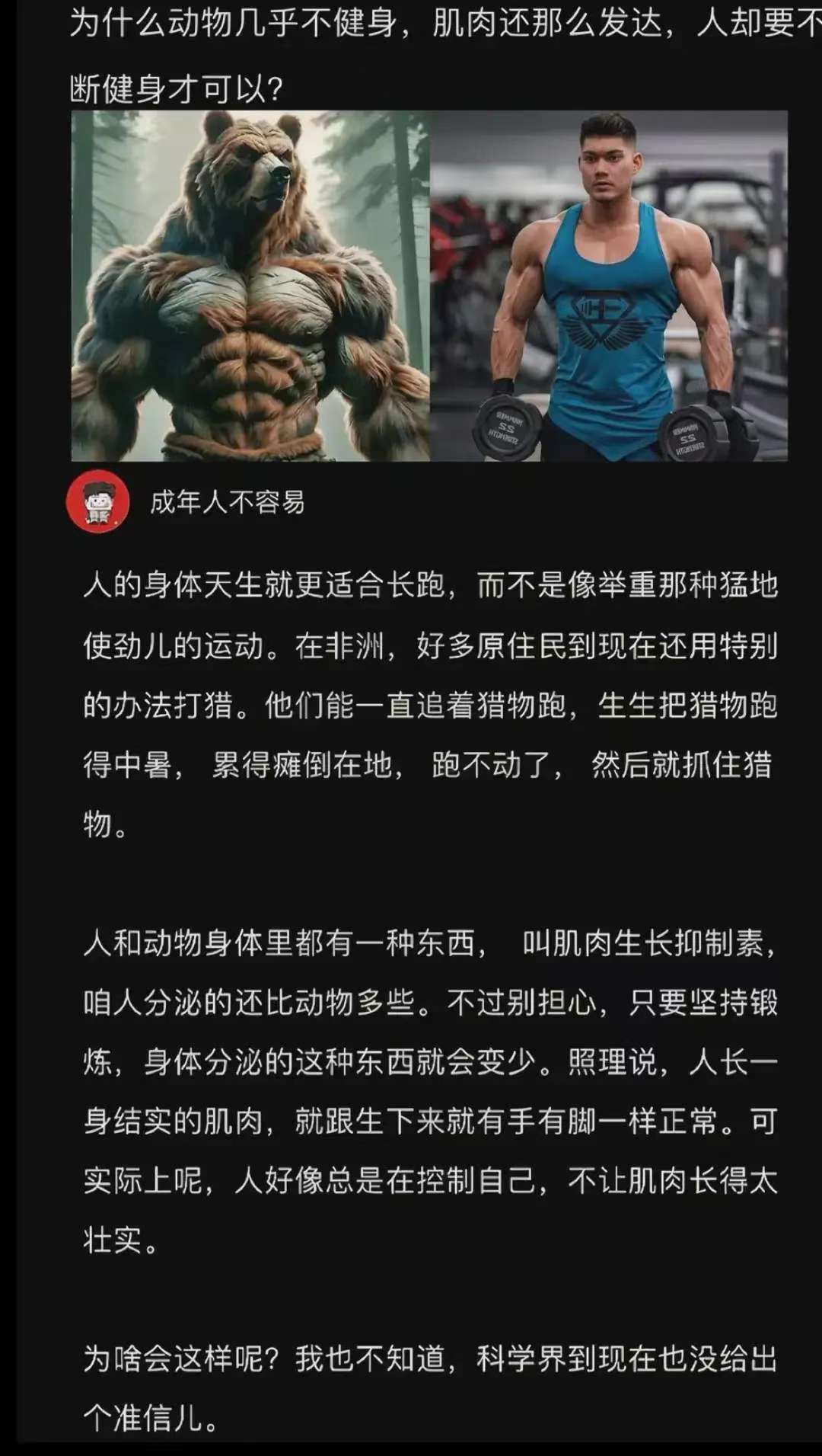 健壮和强壮的区别 健壮和强壮是近义词吗 