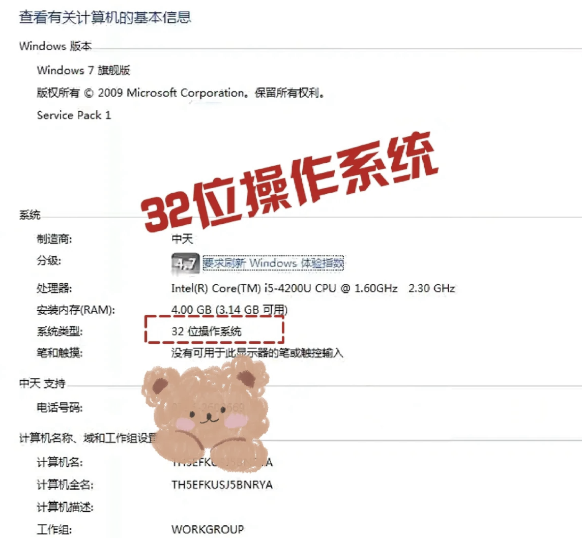 关于电脑64位与32位区别的信息