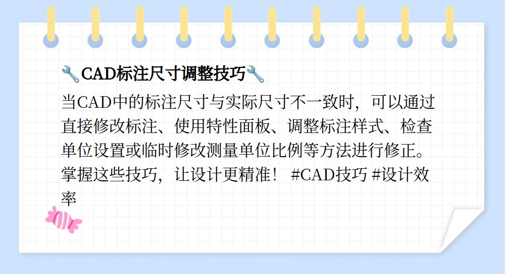 修改区别标注 修改标注样式标准 