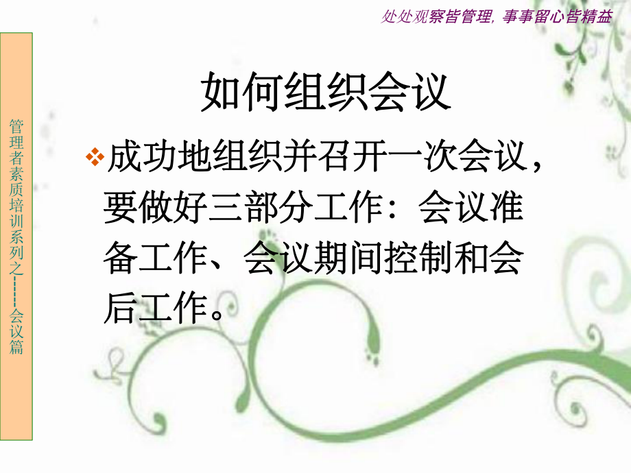 如何区别会议规格 会议规模与规格的确定依据是什么 
