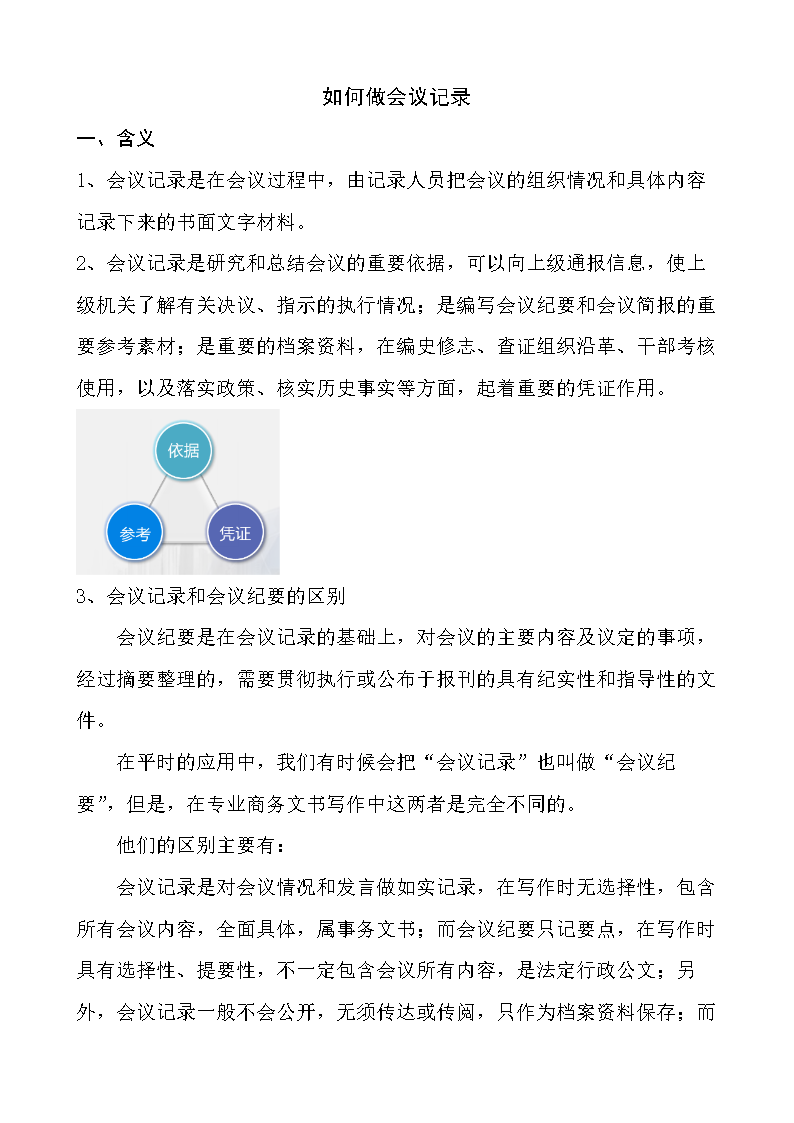 如何区别会议规格 会议规模与规格的确定依据是什么 