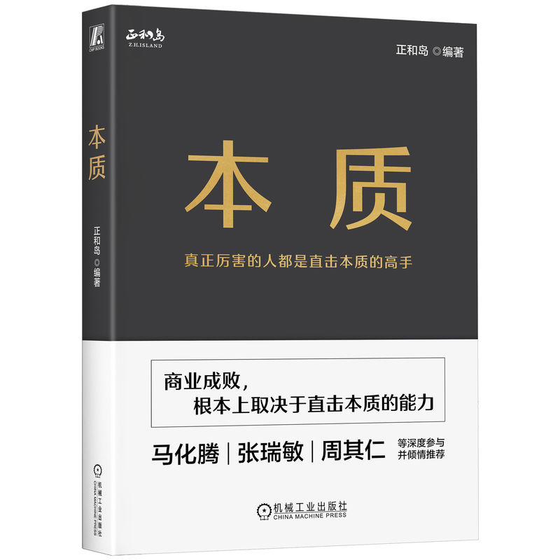 根本和本质的区别 根本和本质的区别和联系 