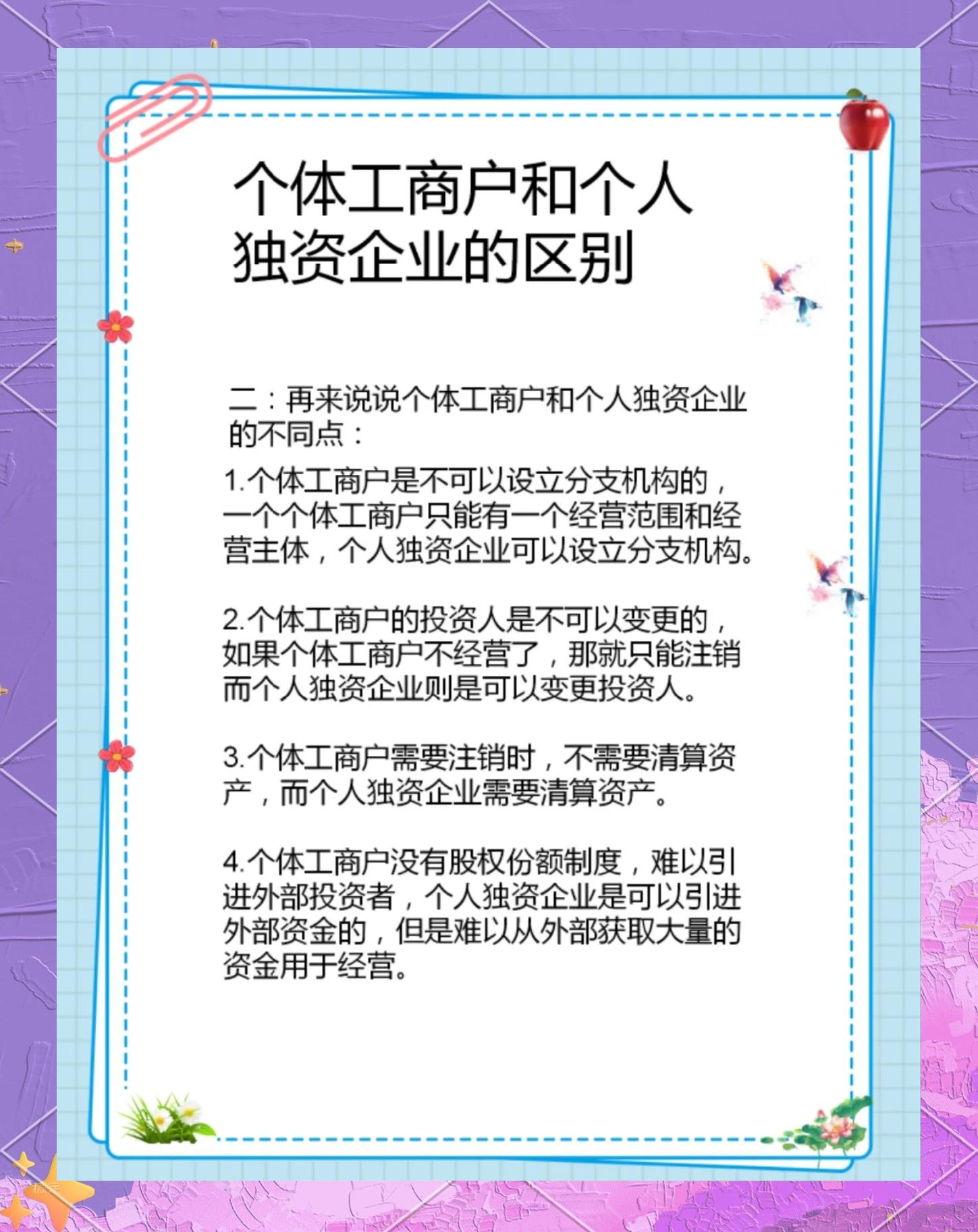 公司与个人有什么区别 公司与个人有什么区别呢 
