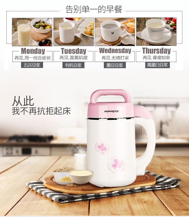 九阳豆浆机c和d的区别 九阳豆浆机d79好还是d 08d 好 