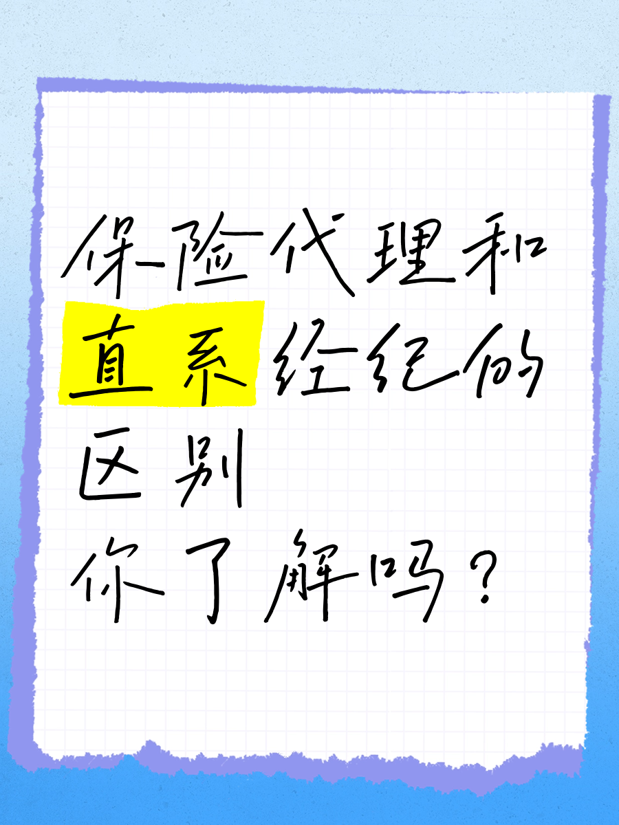 不同代理之间的区别 不同代理之间的区别有哪些 