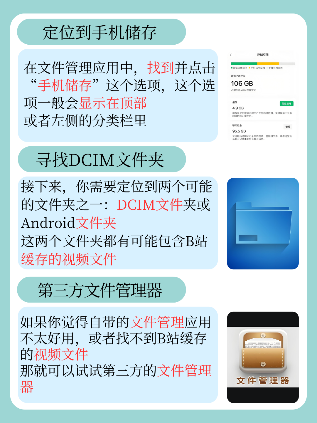 缓存和下载有区别吗 缓存文件和下载文件有什么区别 