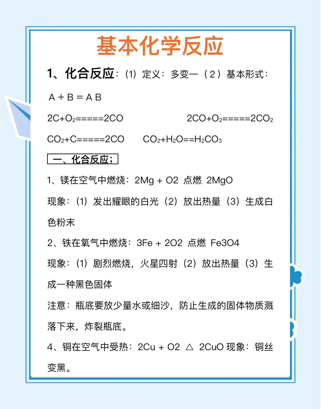 反应和反射的区别 反应和反射的区别举例说明 
