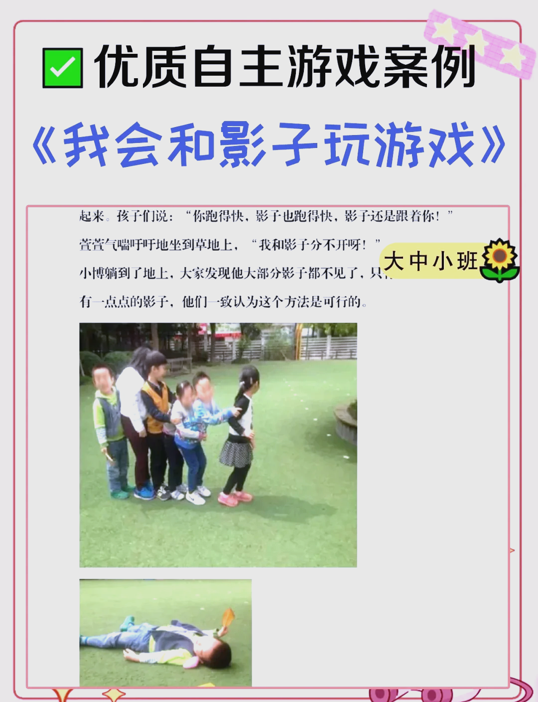 影子和成像的区别 影子成实像还是虚像 