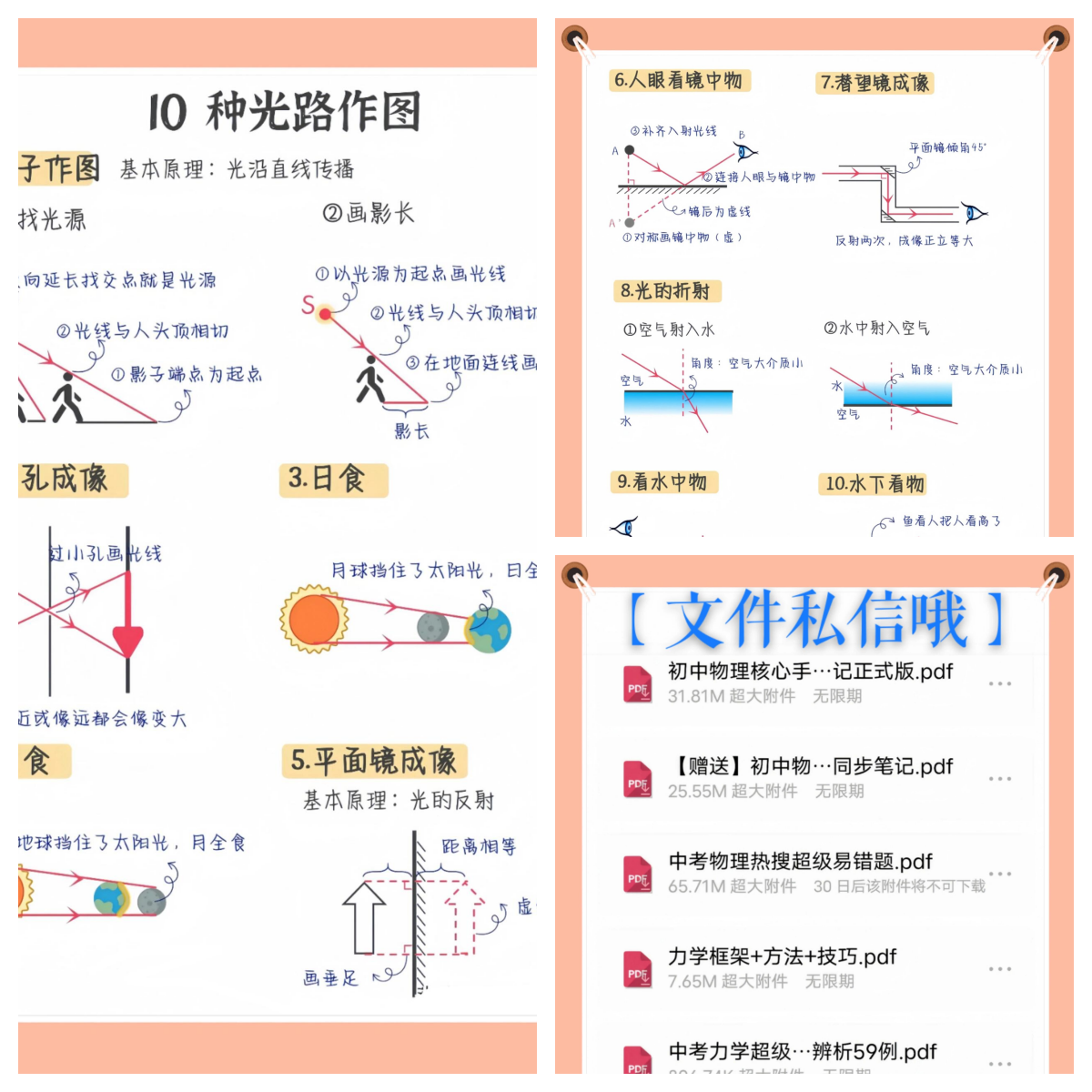 影子和成像的区别 影子成实像还是虚像 