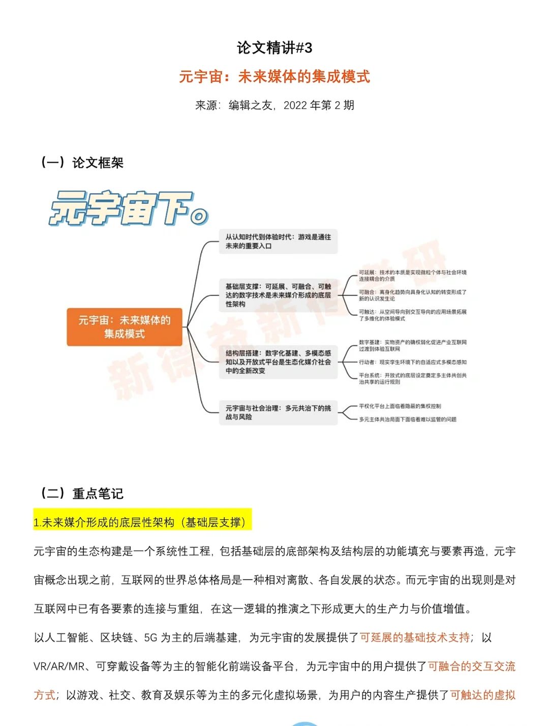 ogg集成模式区别 ogg monitor 