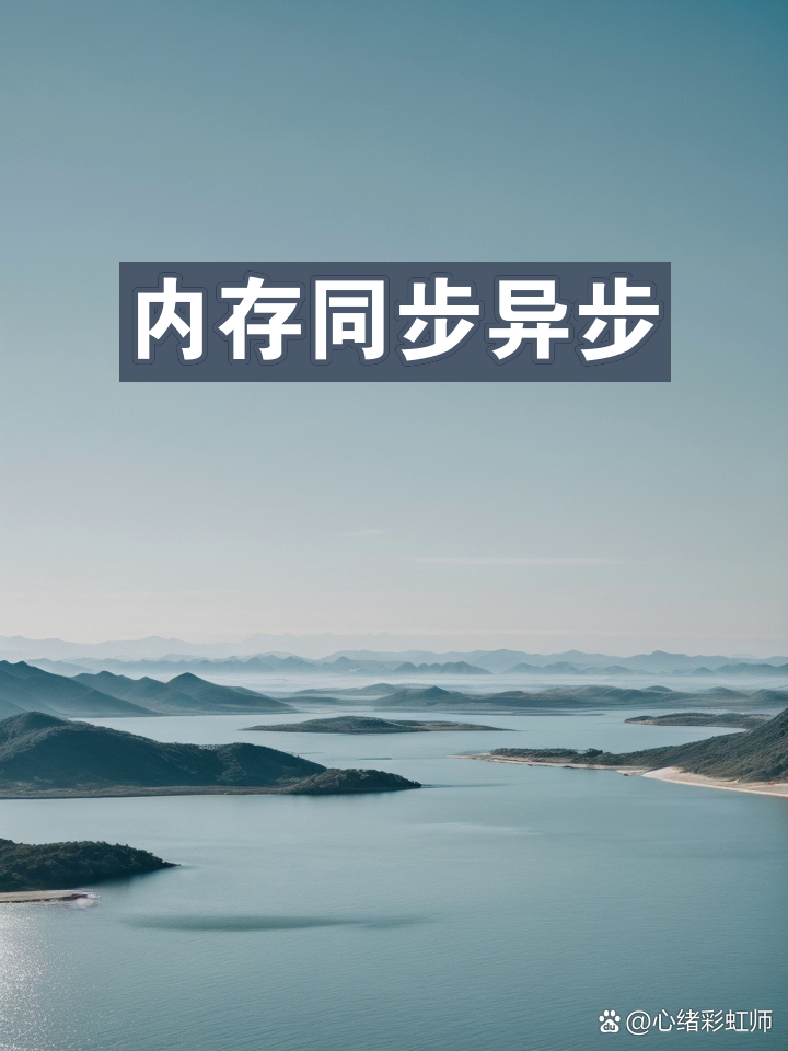 同步异步的区别 同步异步的区别电机 