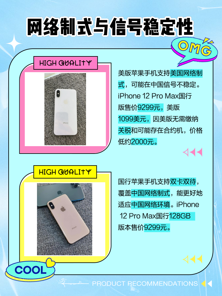 苹果7美版国行区别 苹果7美版与国行区别 