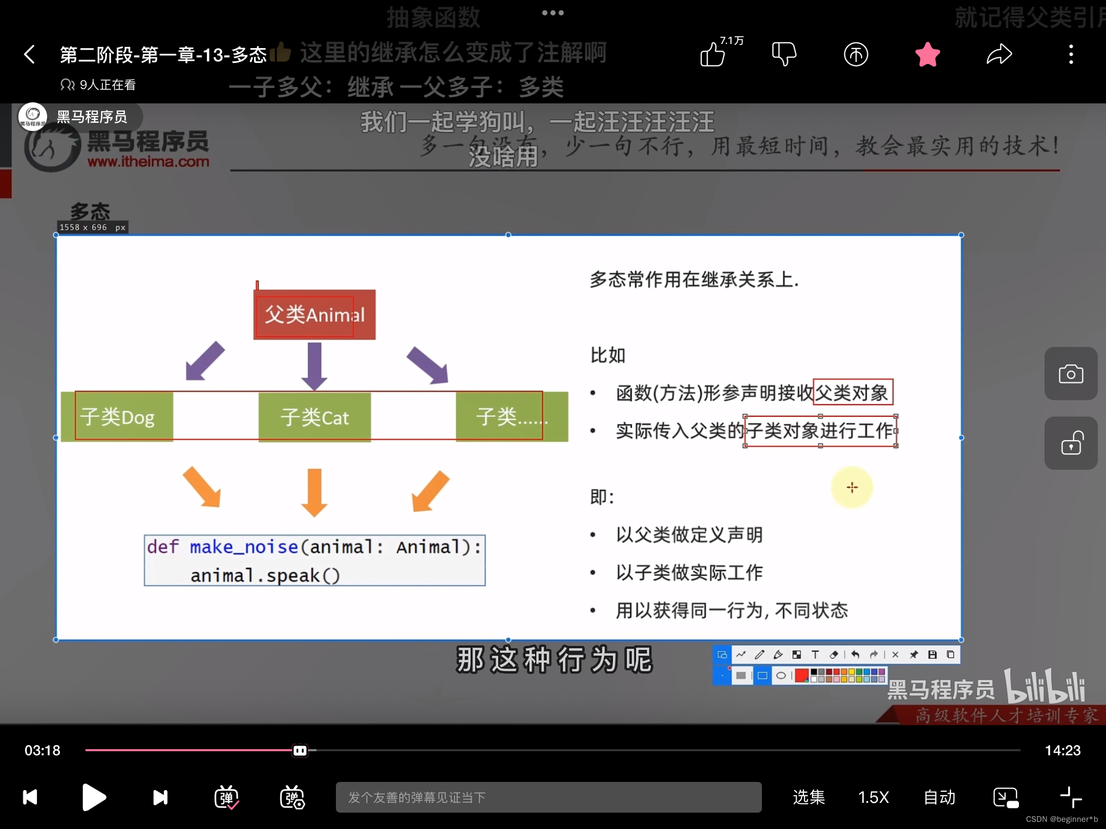 python多态与继承区别 python的多态和java多态 