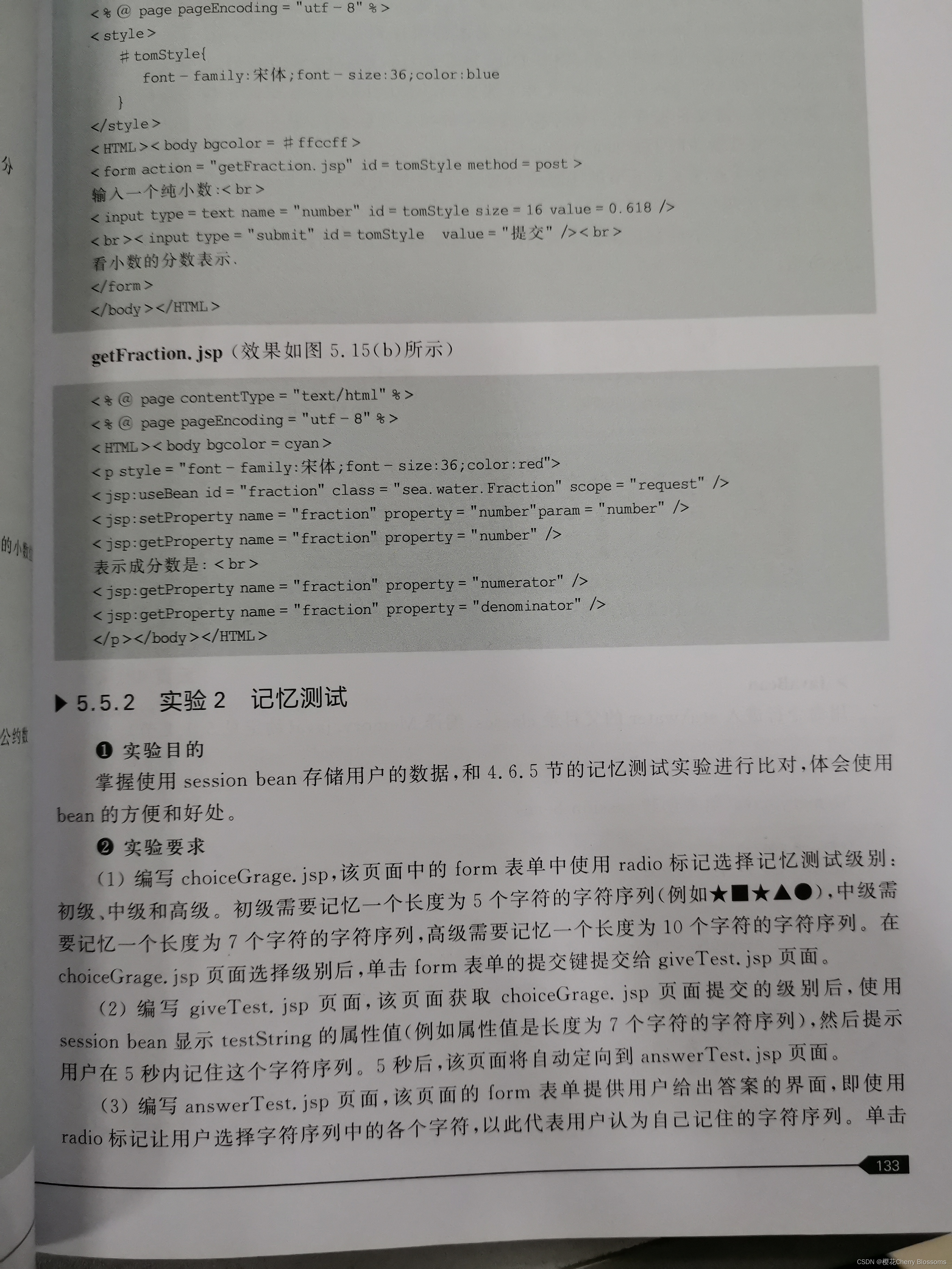 jsp中用法及区别 jsp中用法及区别在哪 
