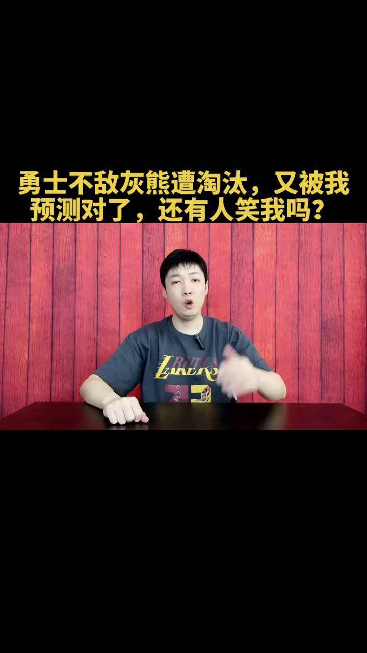 明天真要是湖人淘汰勇士晋级，以后真的不看nba了，真就是裁判操控一切，想让谁赢谁就赢，偏的离谱的简单介绍