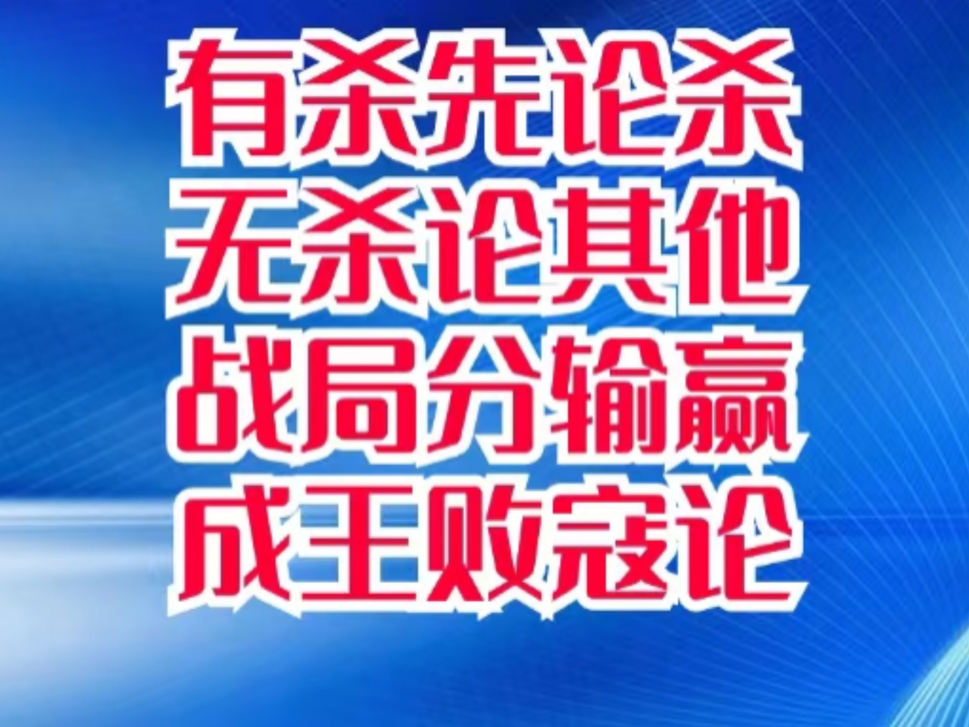 关于实力悬殊对决却扣人心弦，胜负难以预测的信息