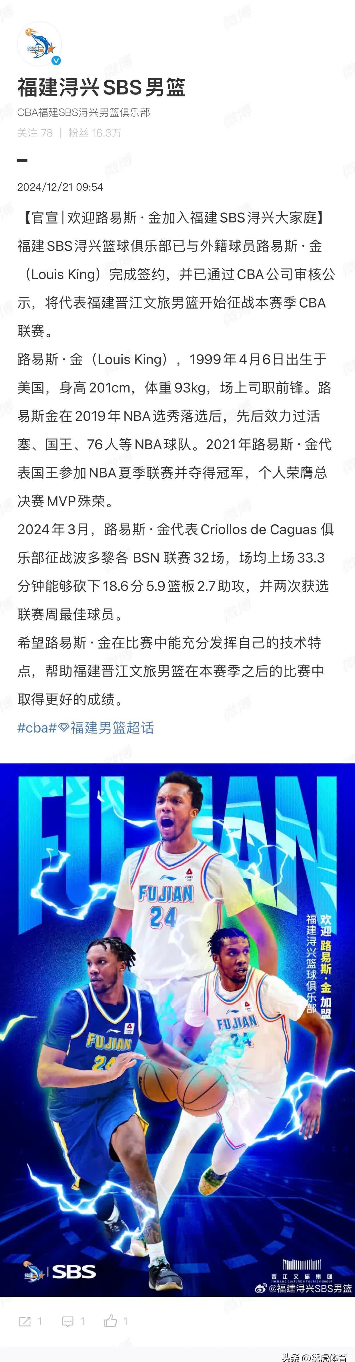 包含NBA球队换帅消息传出，球员态度莫测的词条