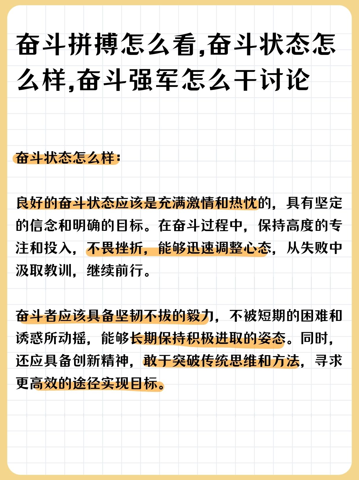 热烈斗志！选手们奋勇拼搏志在必得的简单介绍