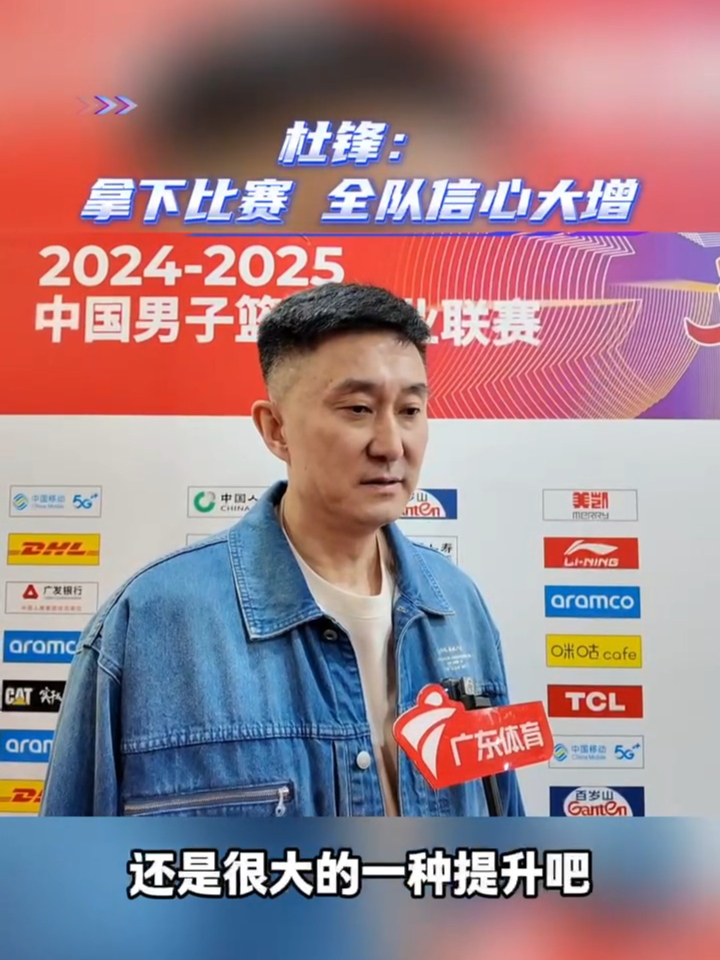 关键比赛收获胜利，球队信心大增 