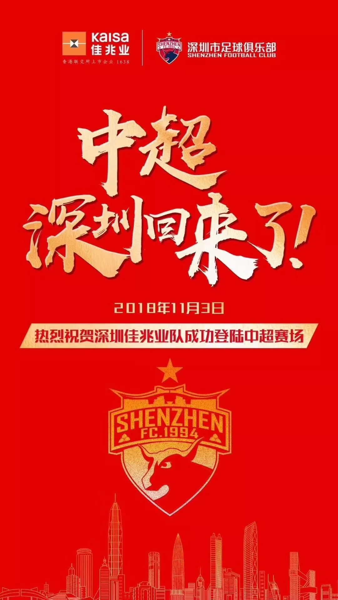 关于绿城不敌上港，瓦解对手防线拿下胜利的信息