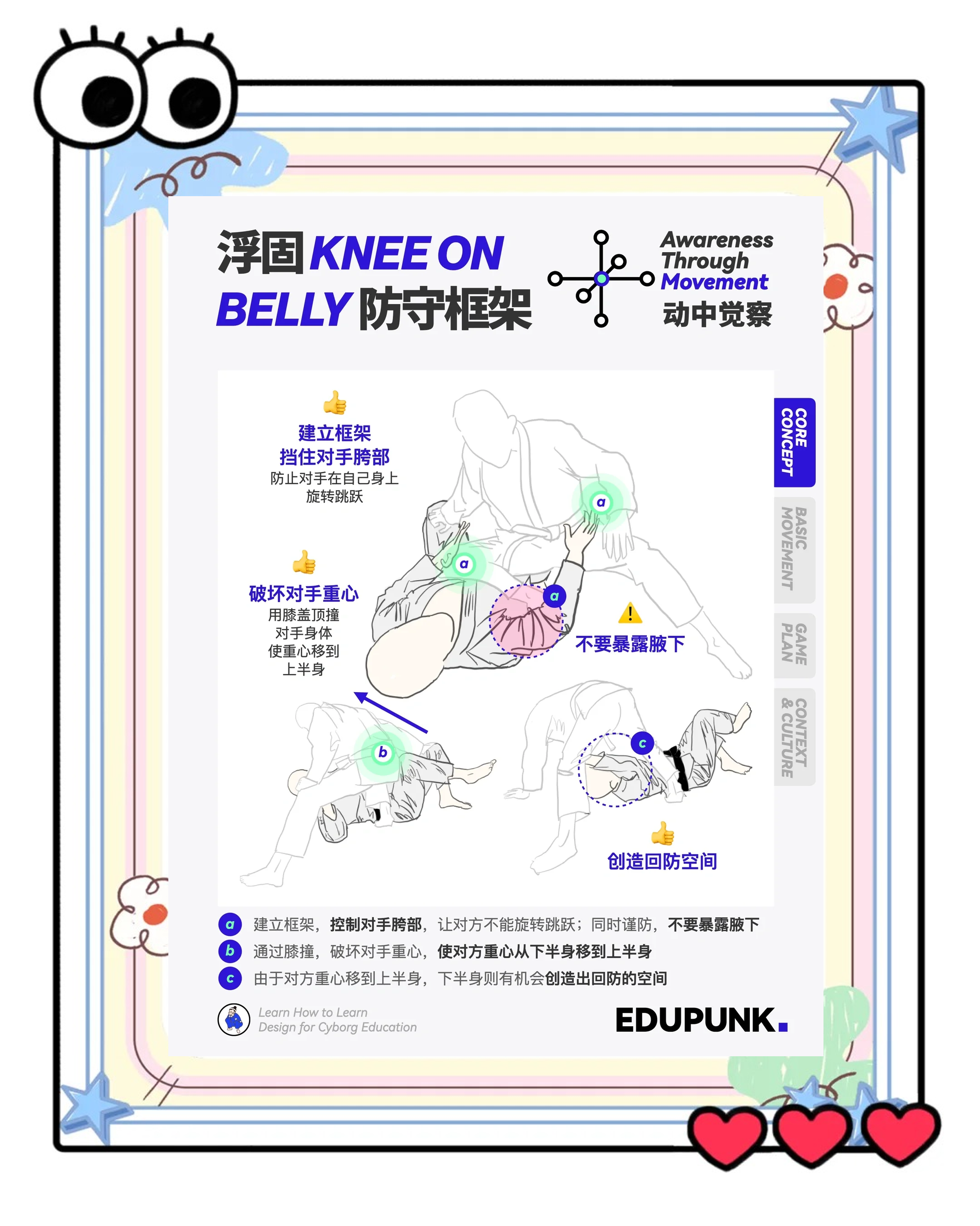 精明策略！球队如何破解对手战术反击 