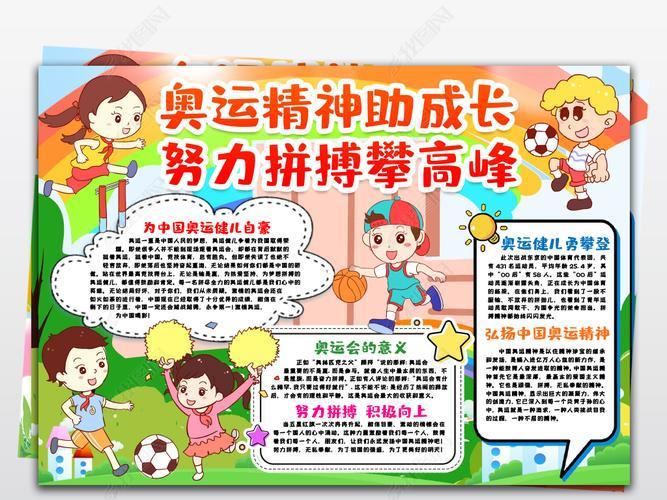 精神拼搏，卫冕冠军再夺宝座 